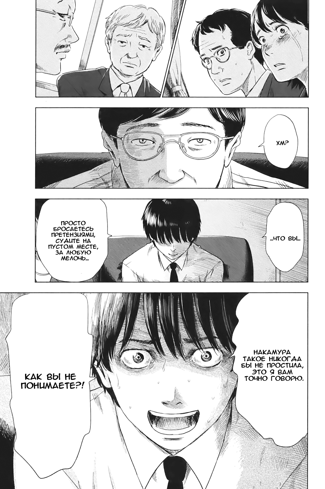 Read Цветы зла манга читать онлайн — Все главы Aku no Hana на русском Manga Online