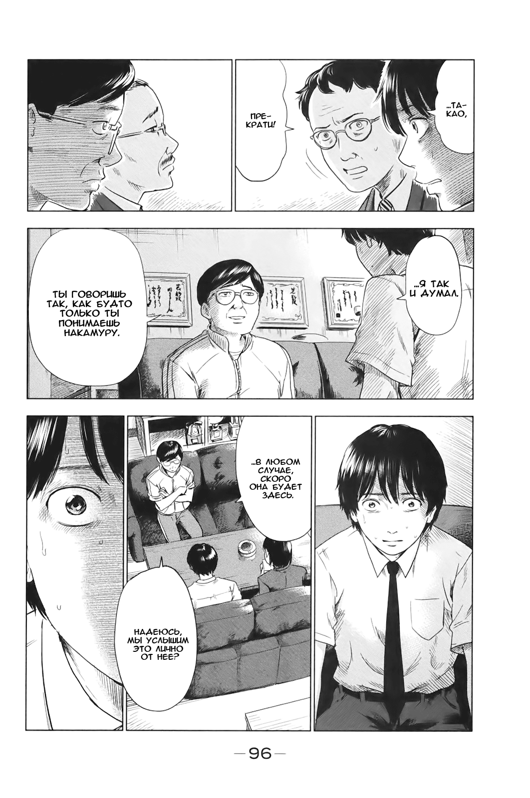 Read Цветы зла манга читать онлайн — Все главы Aku no Hana на русском Manga Online