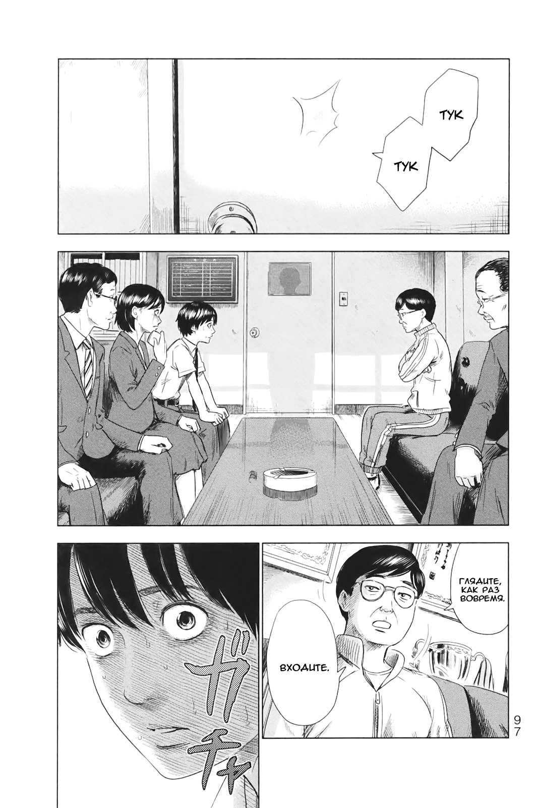 Read Цветы зла манга читать онлайн — Все главы Aku no Hana на русском Manga Online