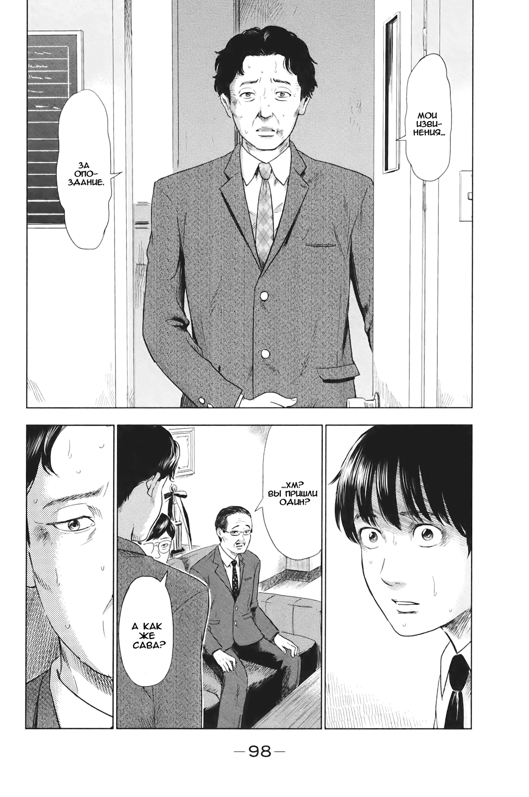 Read Цветы зла манга читать онлайн — Все главы Aku no Hana на русском Manga Online
