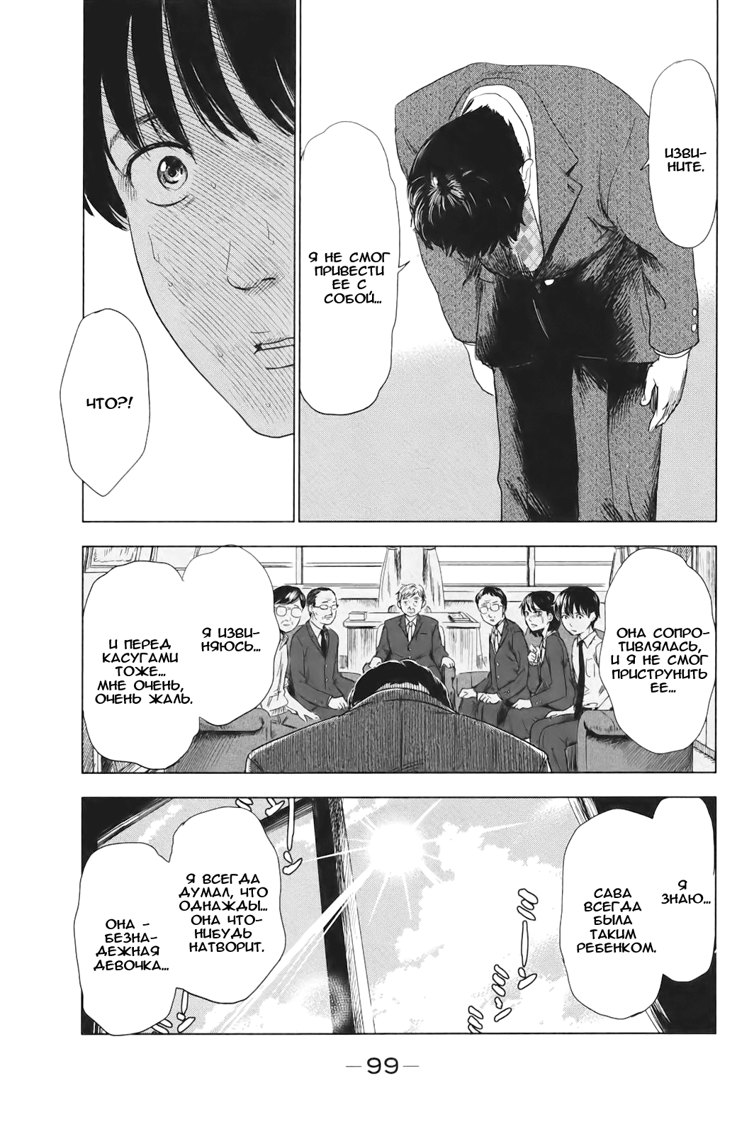 Read Цветы зла манга читать онлайн — Все главы Aku no Hana на русском Manga Online