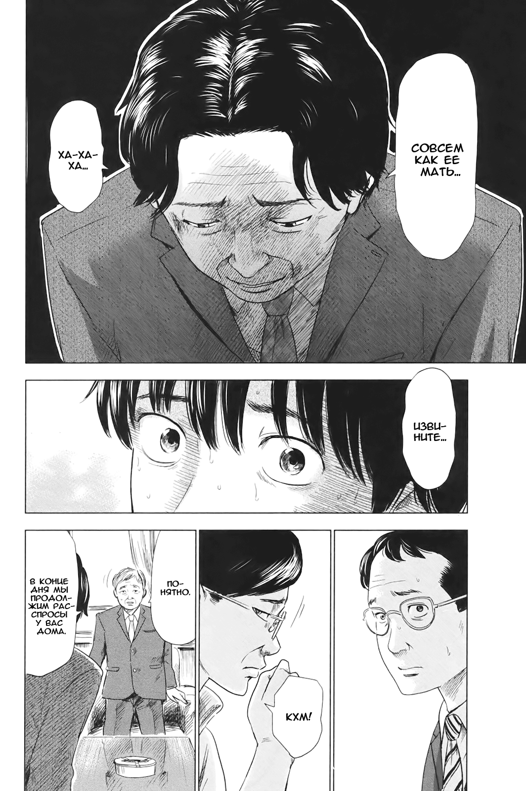 Read Цветы зла манга читать онлайн — Все главы Aku no Hana на русском Manga Online