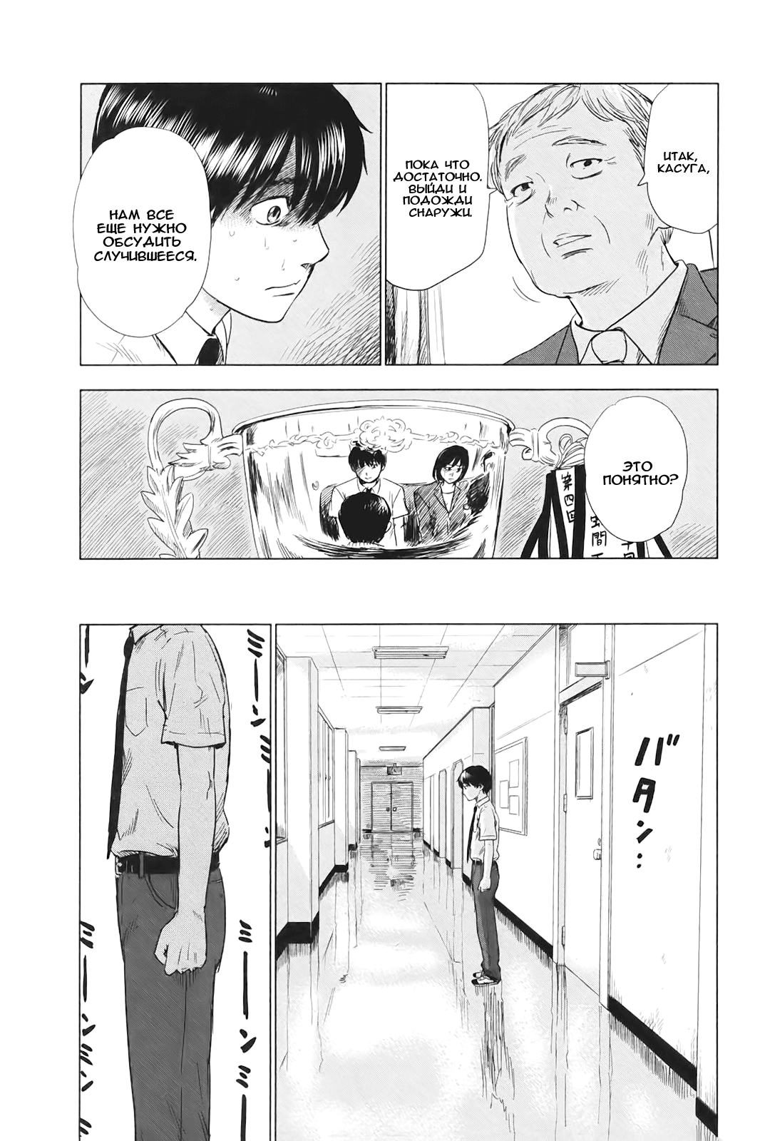 Read Цветы зла манга читать онлайн — Все главы Aku no Hana на русском Manga Online