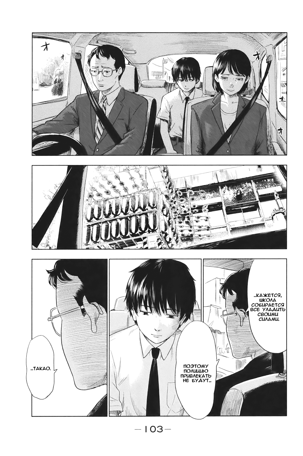 Read Цветы зла манга читать онлайн — Все главы Aku no Hana на русском Manga Online
