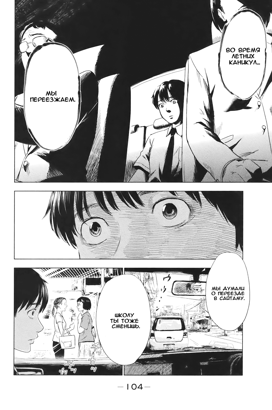 Read Цветы зла манга читать онлайн — Все главы Aku no Hana на русском Manga Online