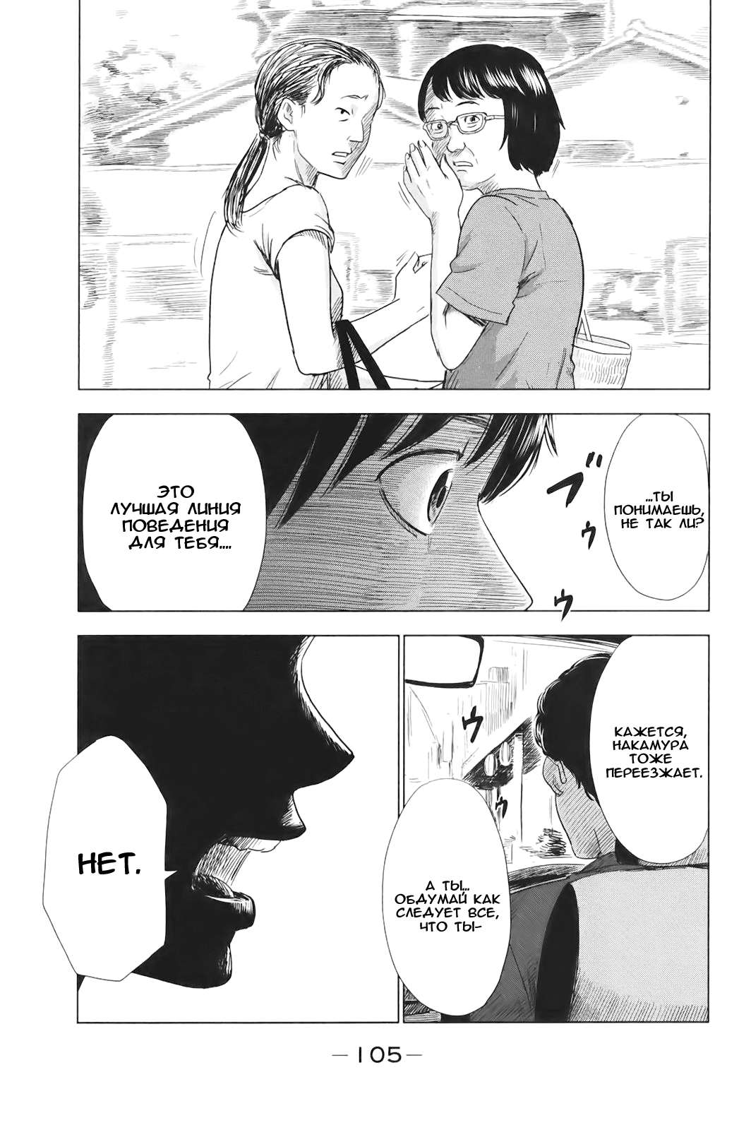Read Цветы зла манга читать онлайн — Все главы Aku no Hana на русском Manga Online
