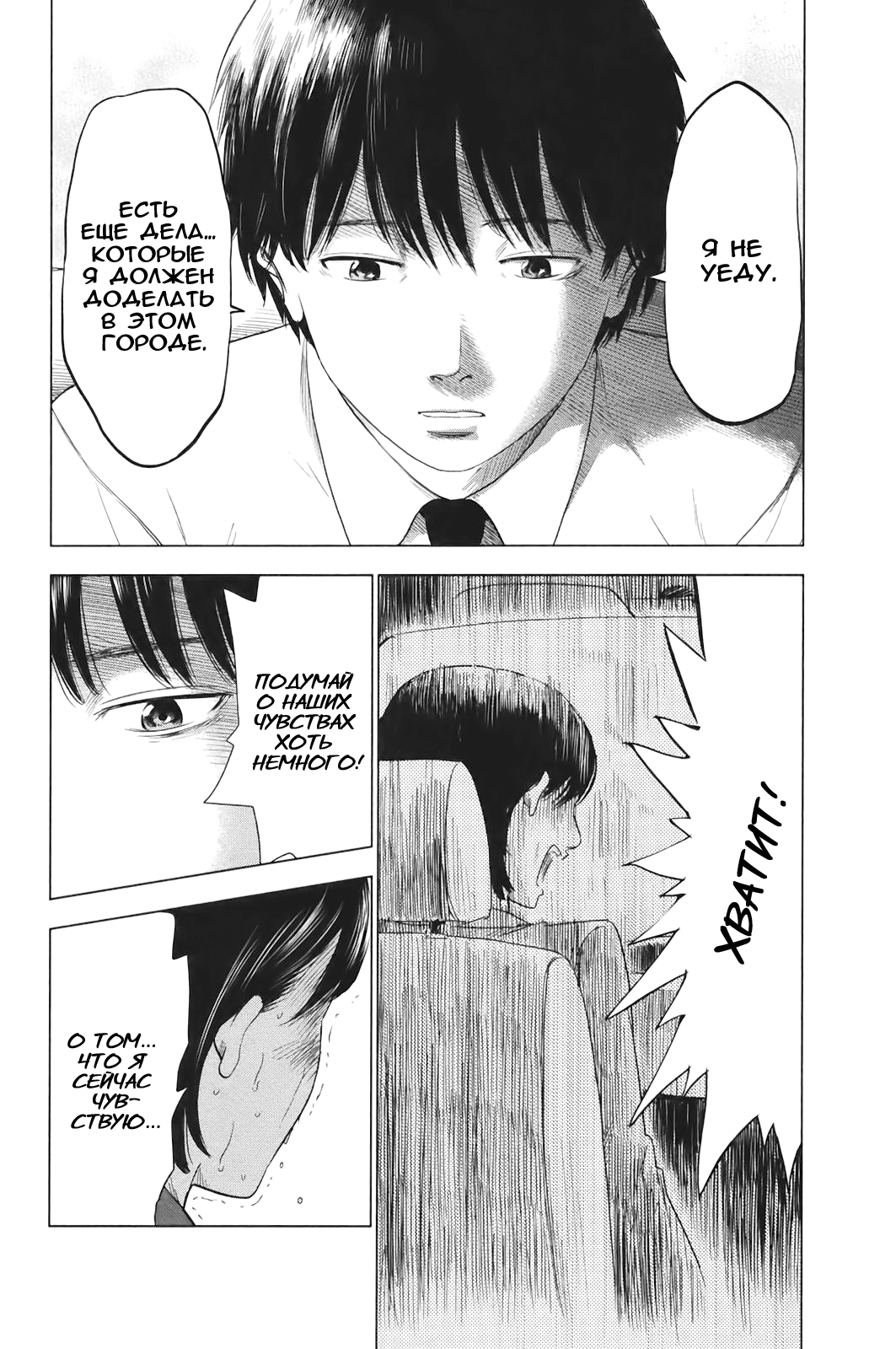 Read Цветы зла манга читать онлайн — Все главы Aku no Hana на русском Manga Online