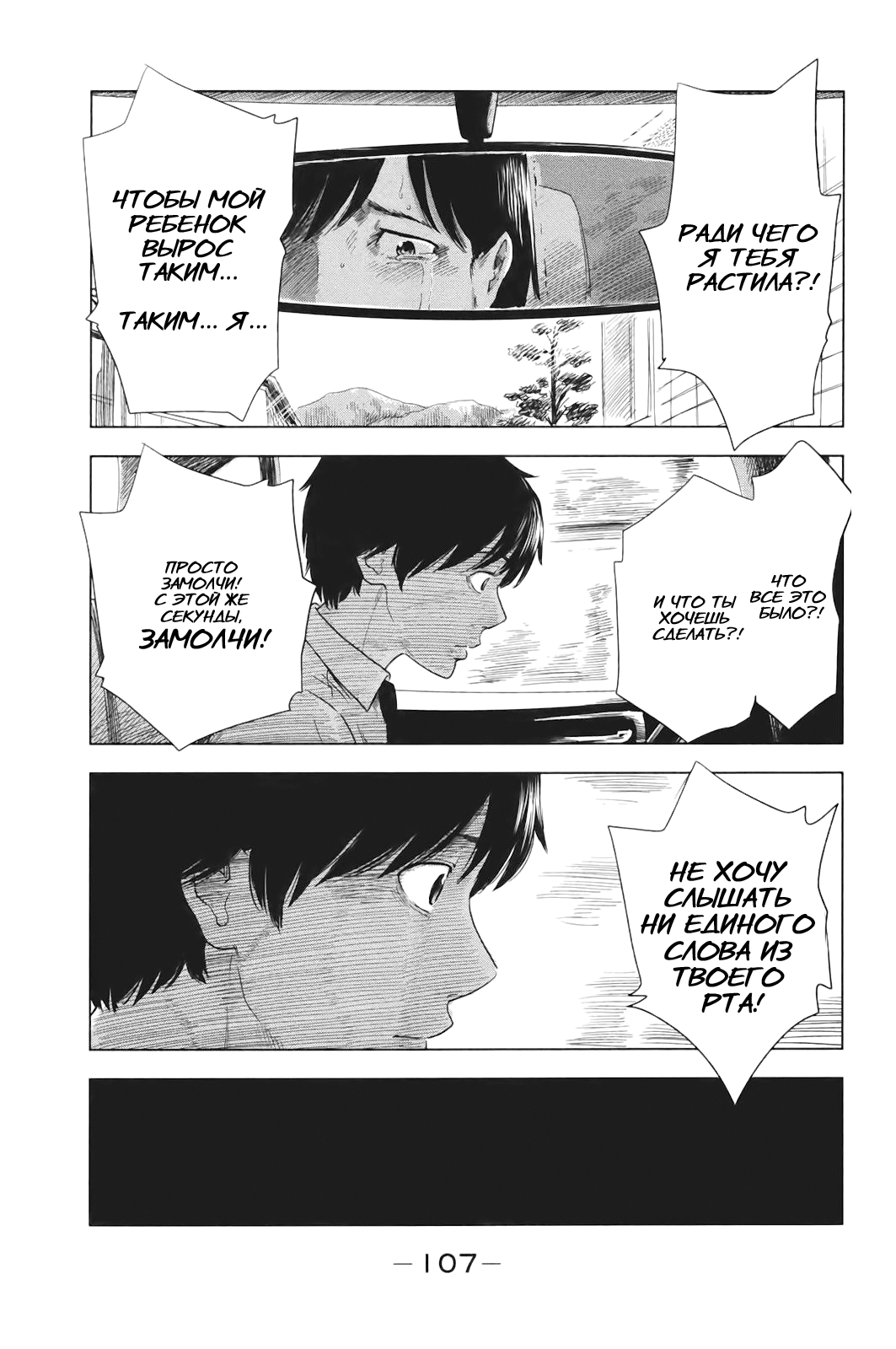 Read Цветы зла манга читать онлайн — Все главы Aku no Hana на русском Manga Online