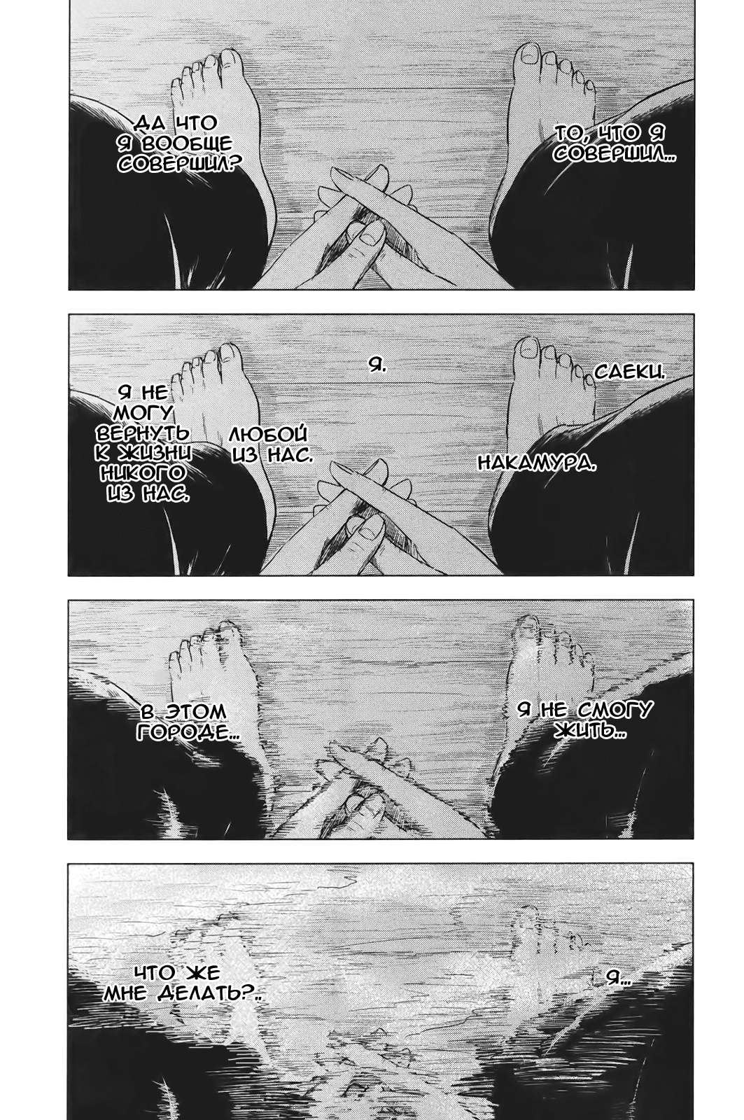 Read Цветы зла манга читать онлайн — Все главы Aku no Hana на русском Manga Online