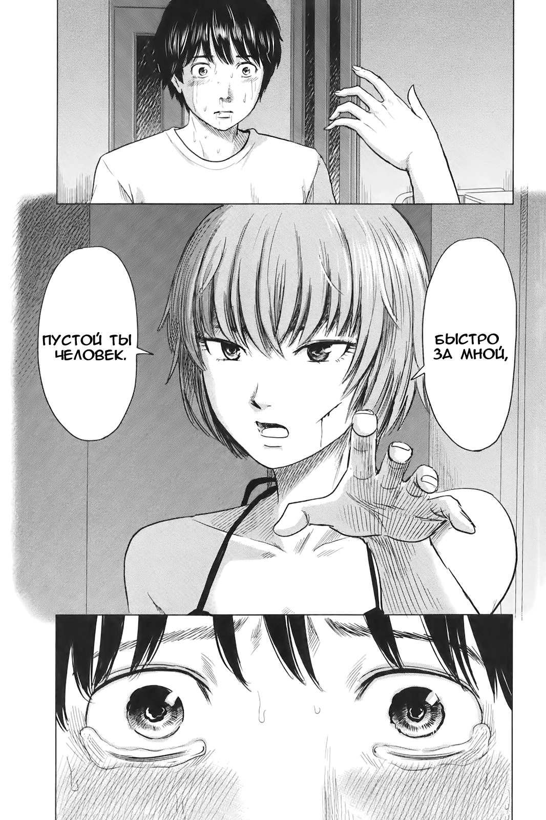 Read Цветы зла манга читать онлайн — Все главы Aku no Hana на русском Manga Online