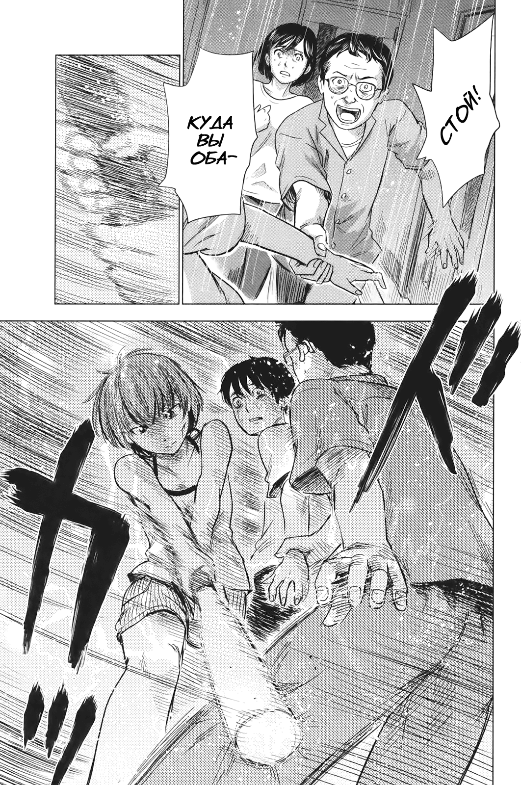 Read Цветы зла манга читать онлайн — Все главы Aku no Hana на русском Manga Online