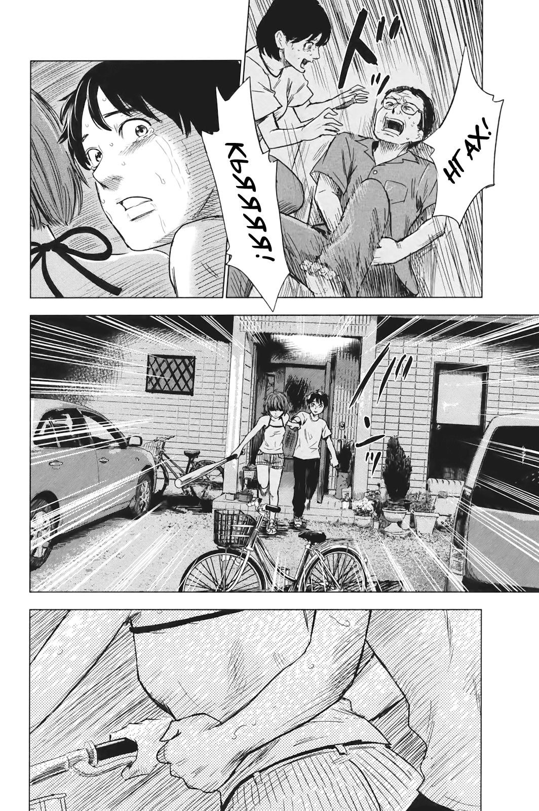 Read Цветы зла манга читать онлайн — Все главы Aku no Hana на русском Manga Online