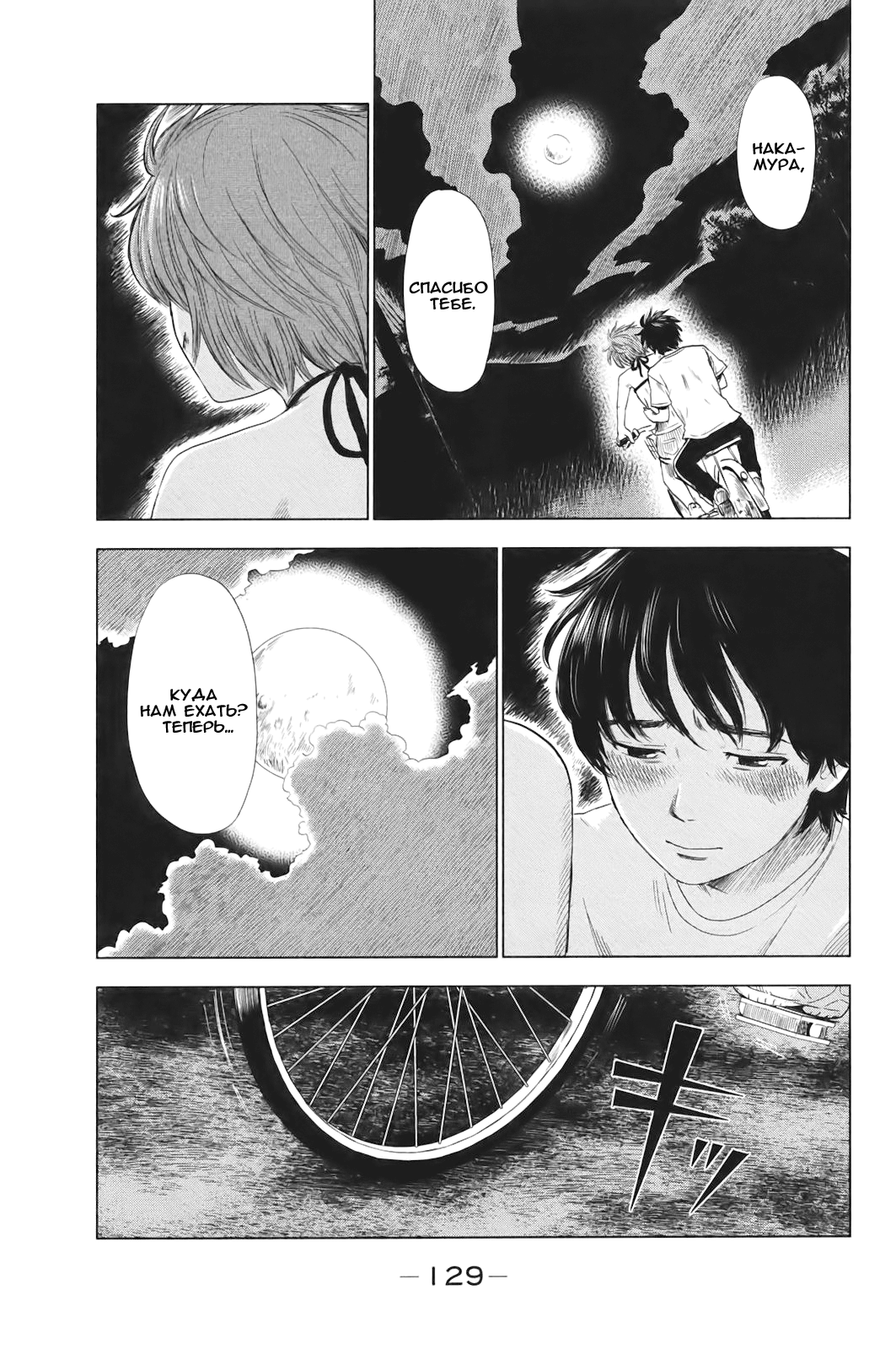 Read Цветы зла манга читать онлайн — Все главы Aku no Hana на русском Manga Online