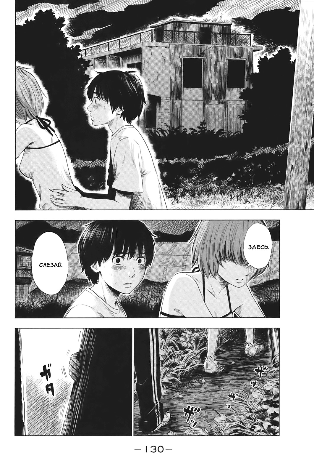 Read Цветы зла манга читать онлайн — Все главы Aku no Hana на русском Manga Online