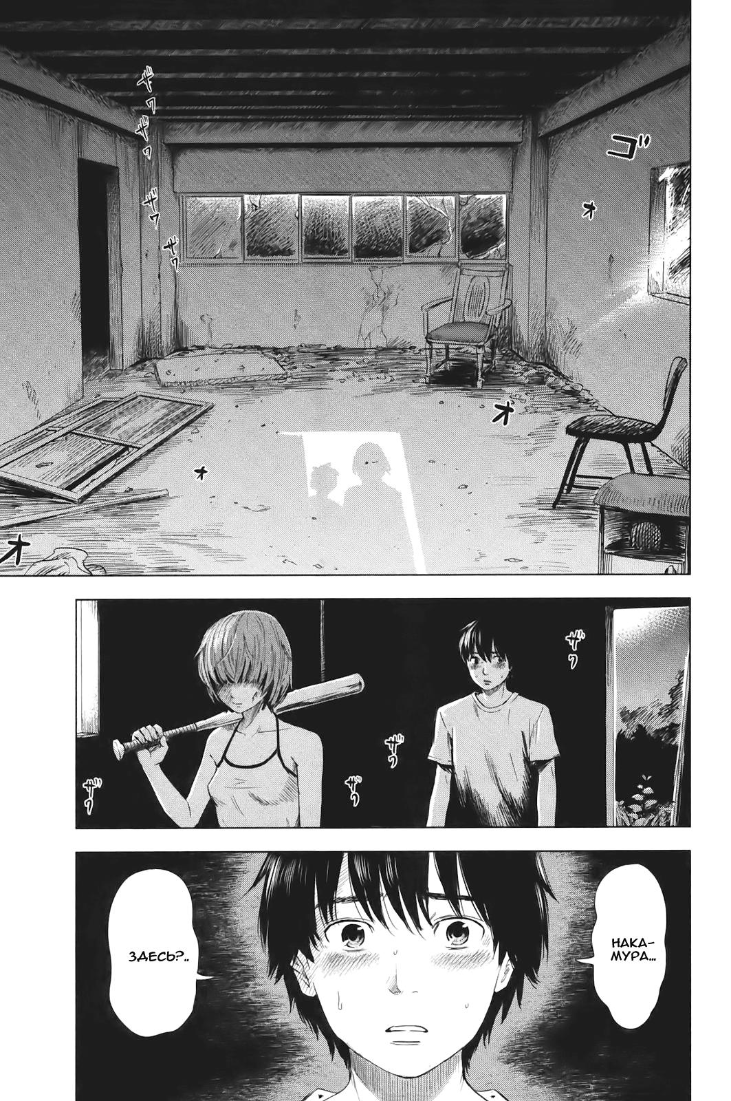 Read Цветы зла манга читать онлайн — Все главы Aku no Hana на русском Manga Online
