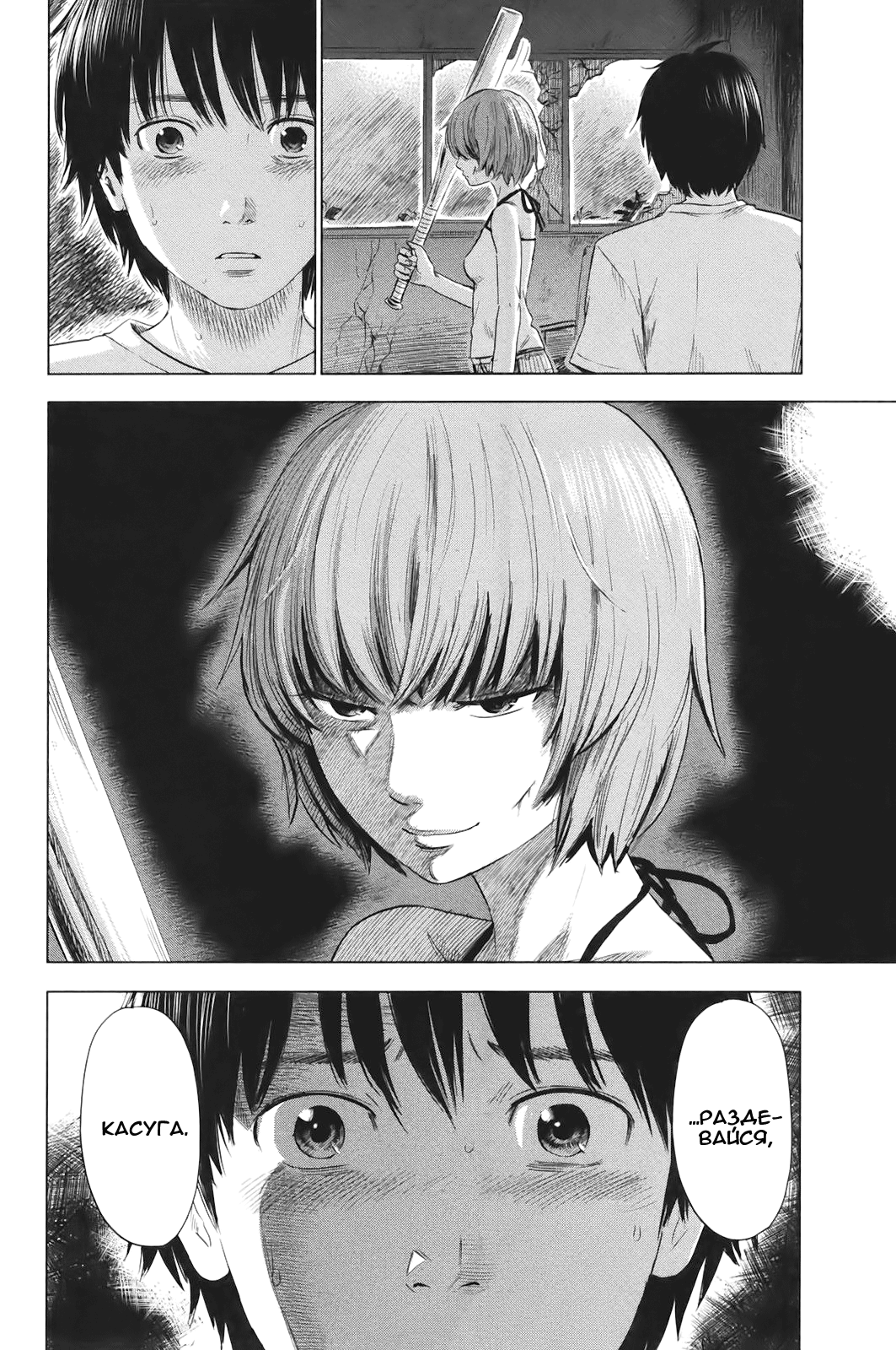 Read Цветы зла манга читать онлайн — Все главы Aku no Hana на русском Manga Online