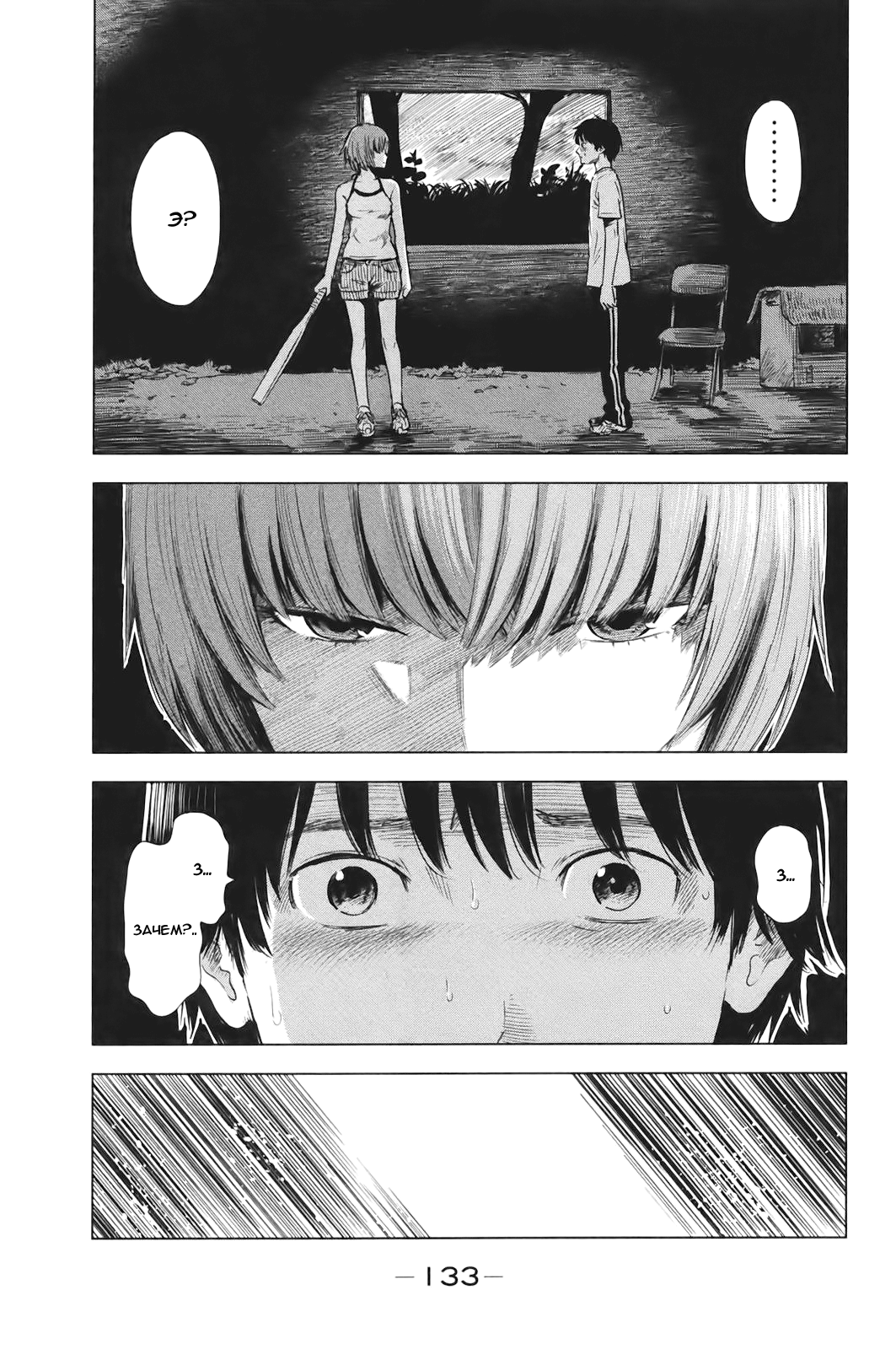 Read Цветы зла манга читать онлайн — Все главы Aku no Hana на русском Manga Online