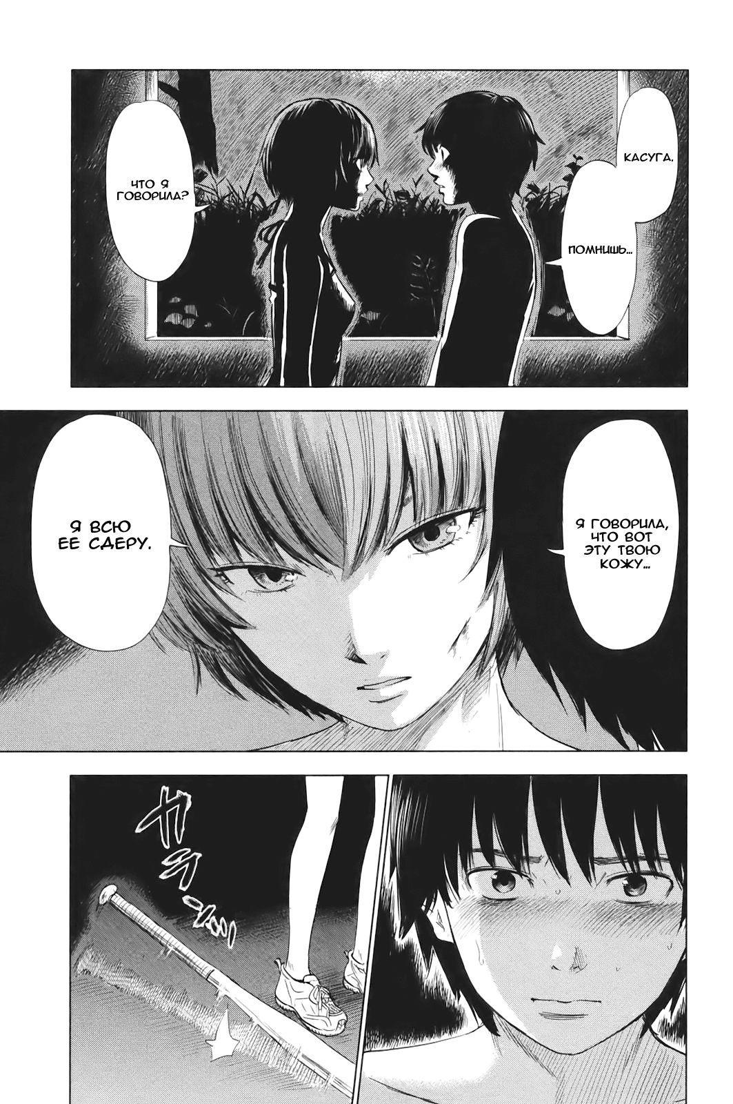 Read Цветы зла манга читать онлайн — Все главы Aku no Hana на русском Manga Online