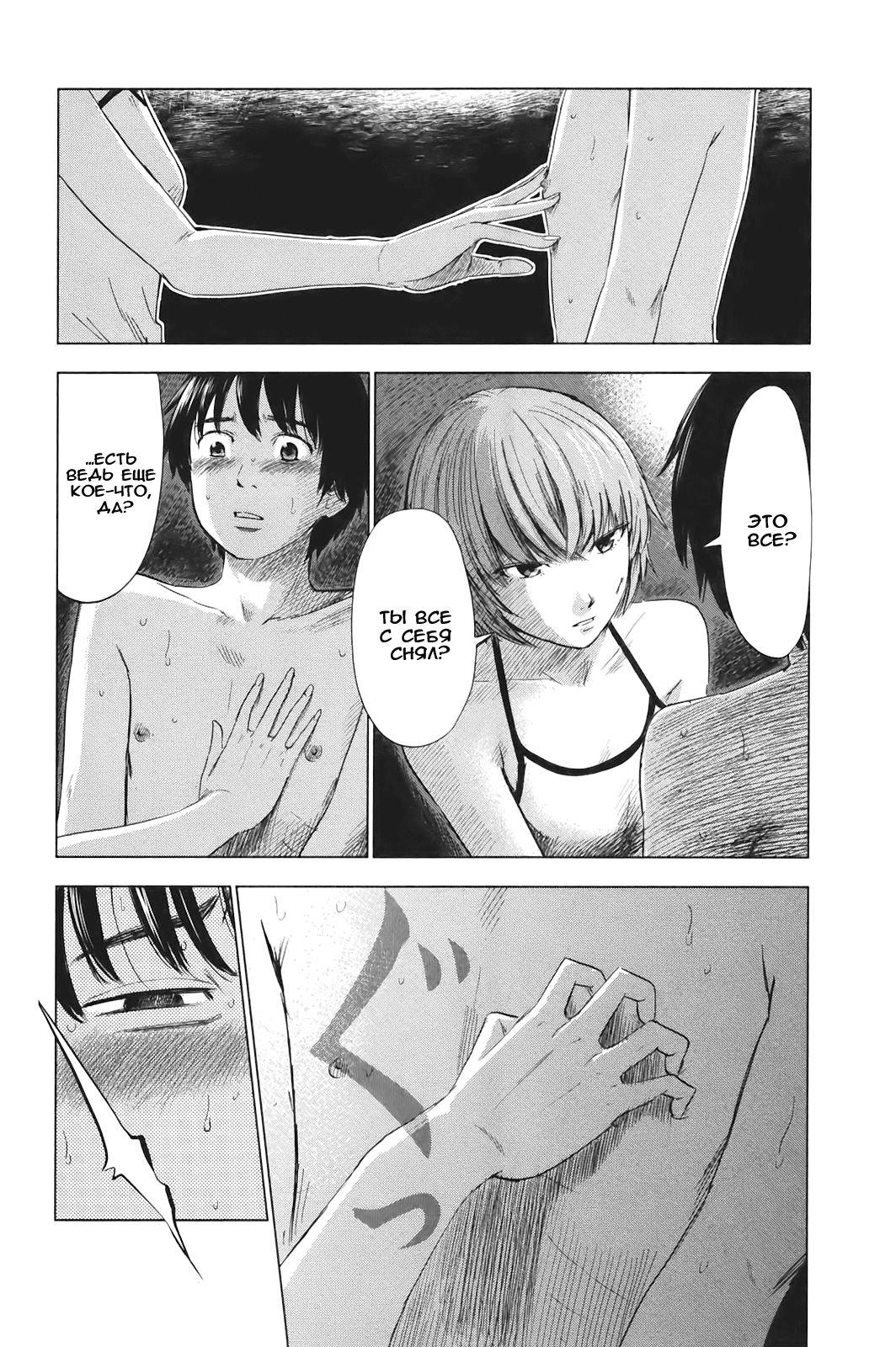 Read Цветы зла манга читать онлайн — Все главы Aku no Hana на русском Manga Online