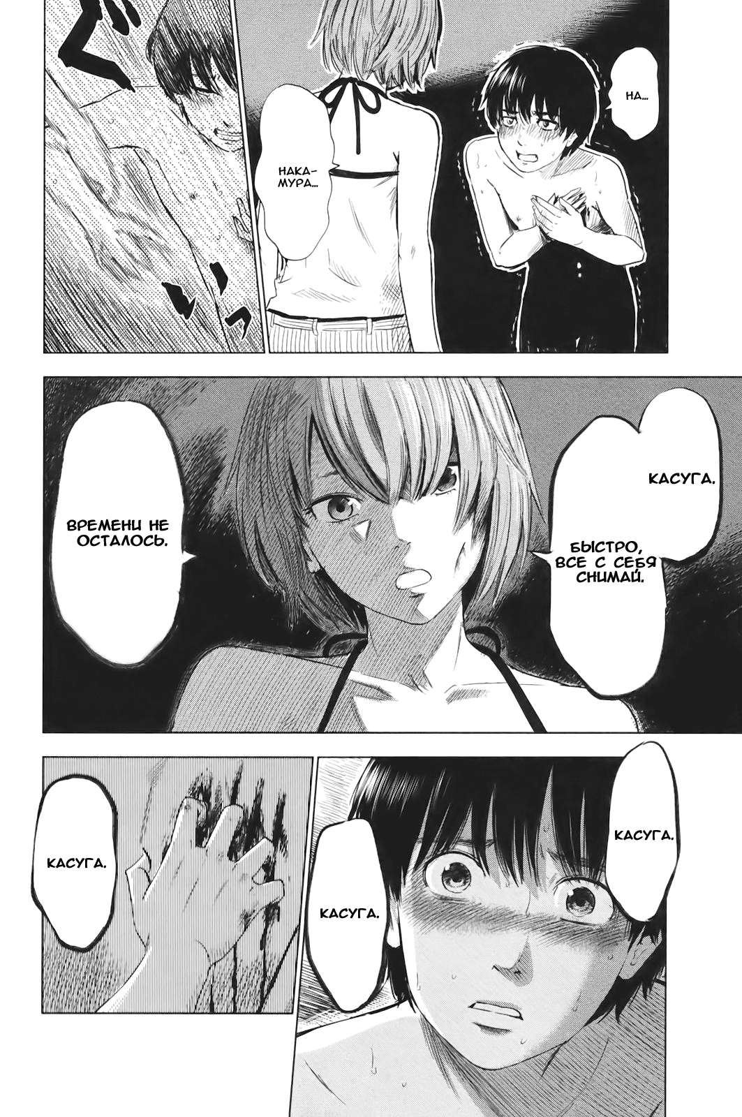 Read Цветы зла манга читать онлайн — Все главы Aku no Hana на русском Manga Online