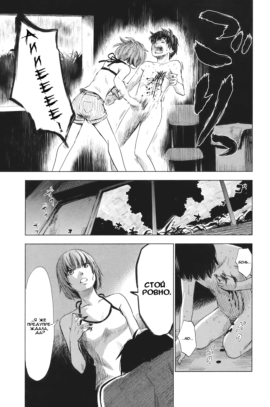 Read Цветы зла манга читать онлайн — Все главы Aku no Hana на русском Manga Online