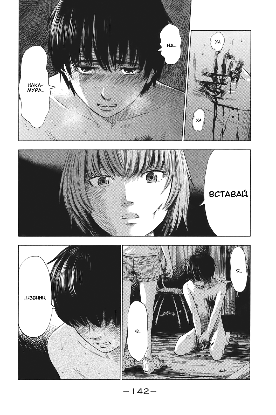 Read Цветы зла манга читать онлайн — Все главы Aku no Hana на русском Manga Online