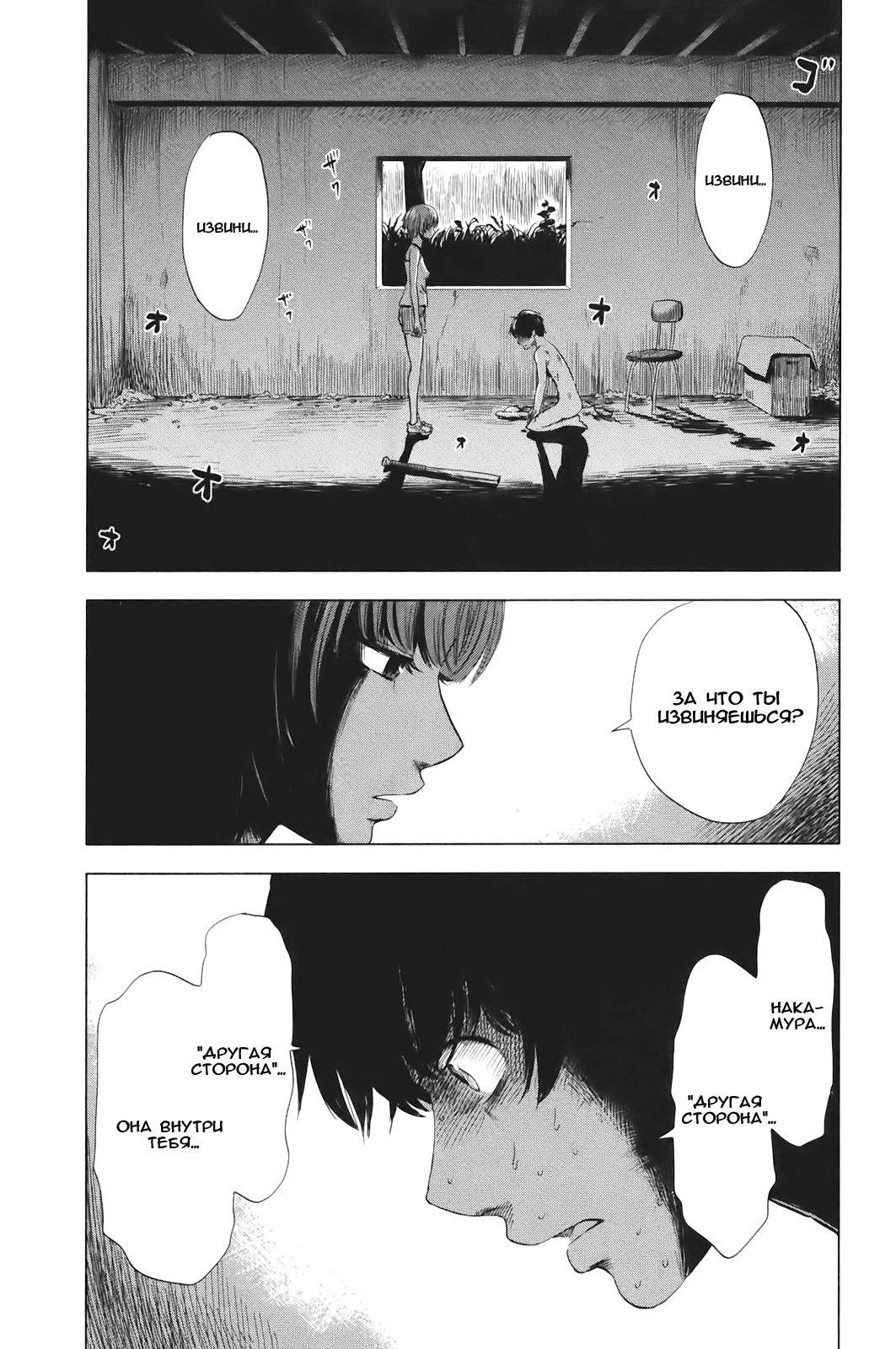Read Цветы зла манга читать онлайн — Все главы Aku no Hana на русском Manga Online