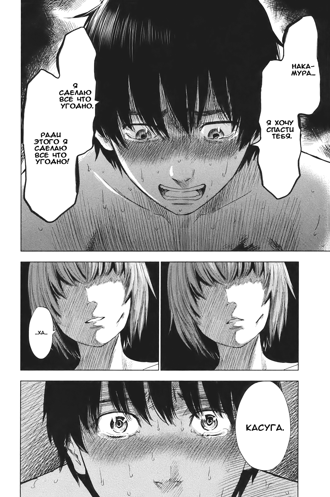 Read Цветы зла манга читать онлайн — Все главы Aku no Hana на русском Manga Online