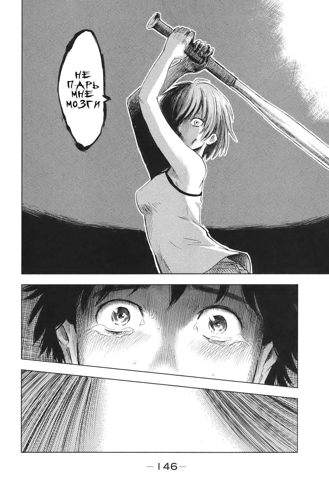 Read Цветы зла манга читать онлайн — Все главы Aku no Hana на русском Manga Online