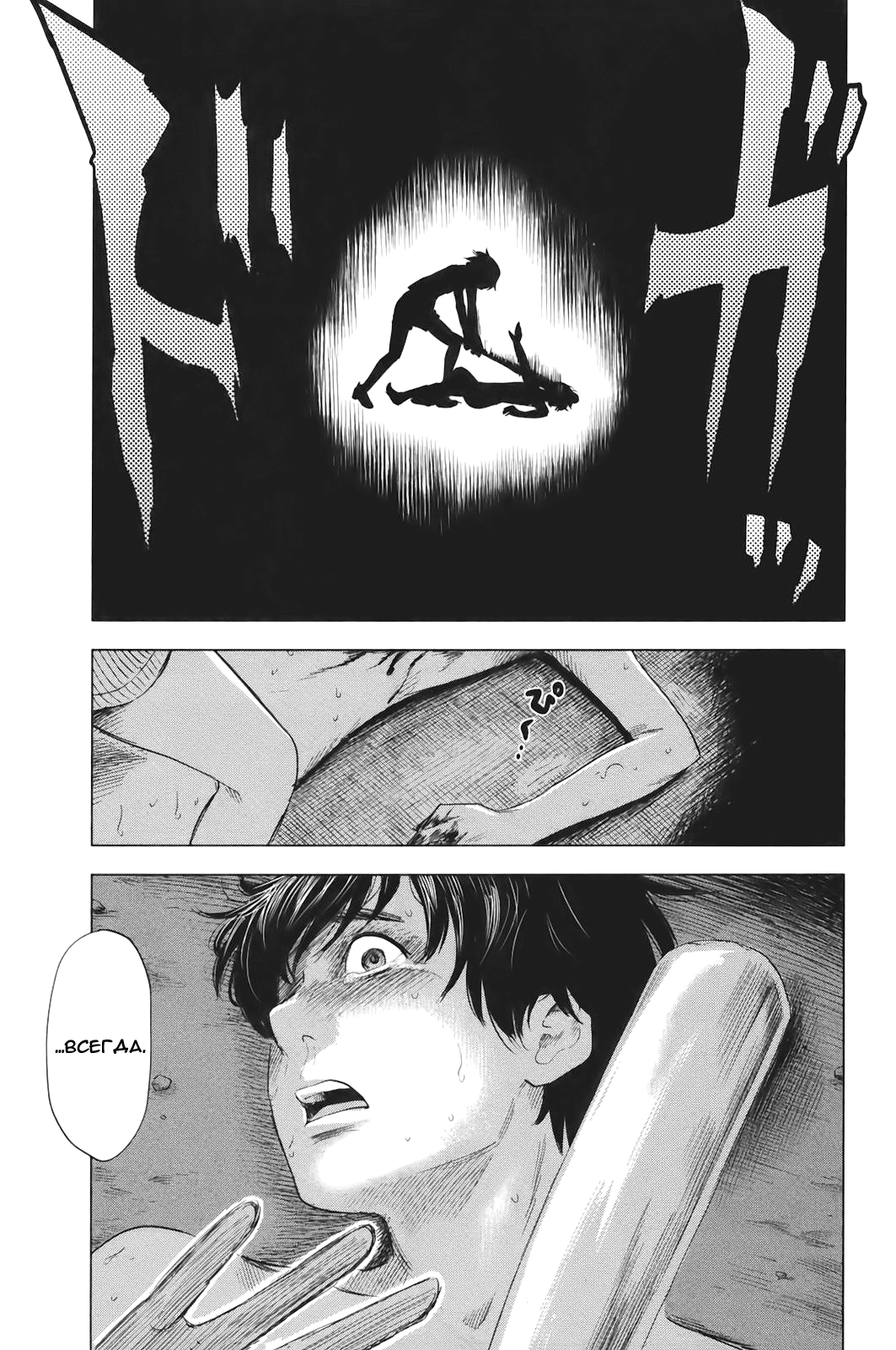 Read Цветы зла манга читать онлайн — Все главы Aku no Hana на русском Manga Online