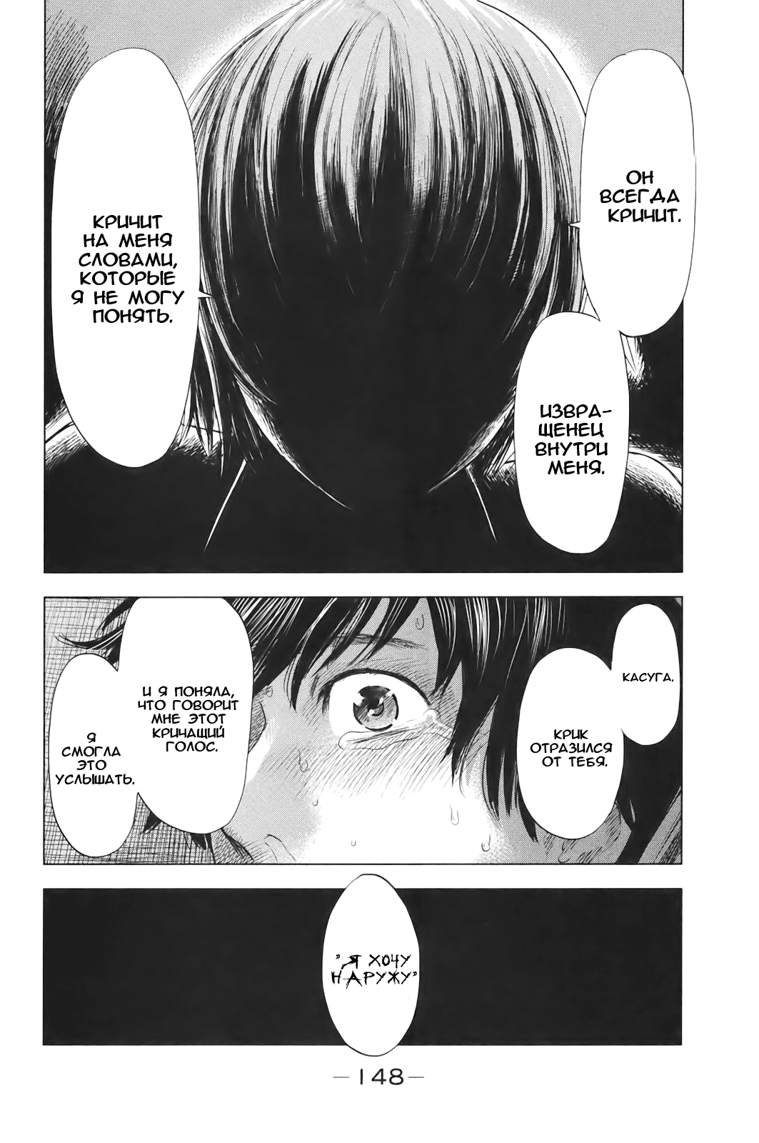 Read Цветы зла манга читать онлайн — Все главы Aku no Hana на русском Manga Online