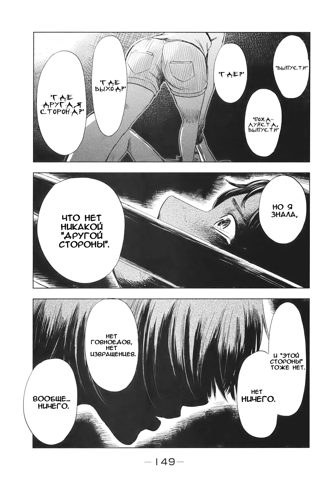 Read Цветы зла манга читать онлайн — Все главы Aku no Hana на русском Manga Online