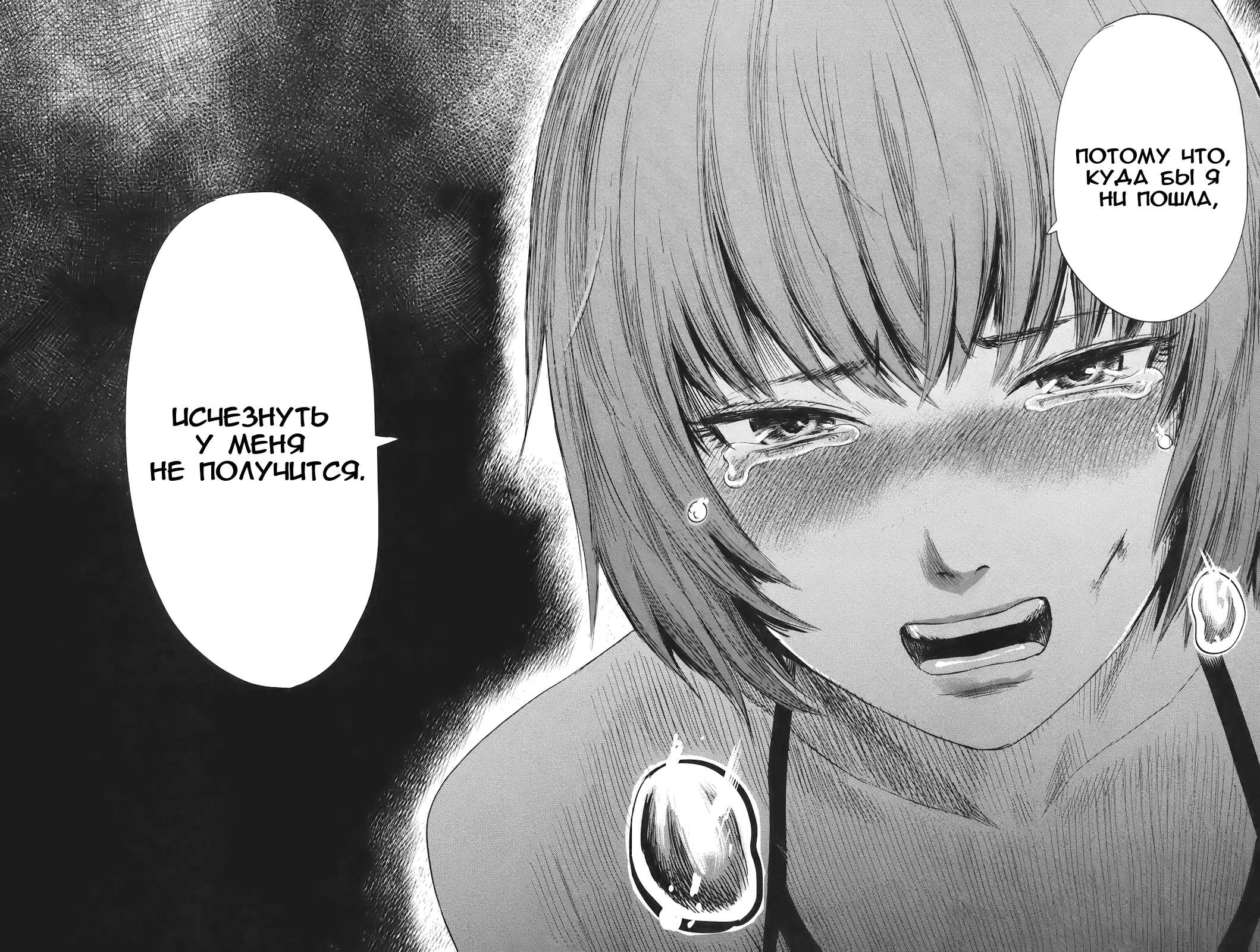 Read Цветы зла манга читать онлайн — Все главы Aku no Hana на русском Manga Online