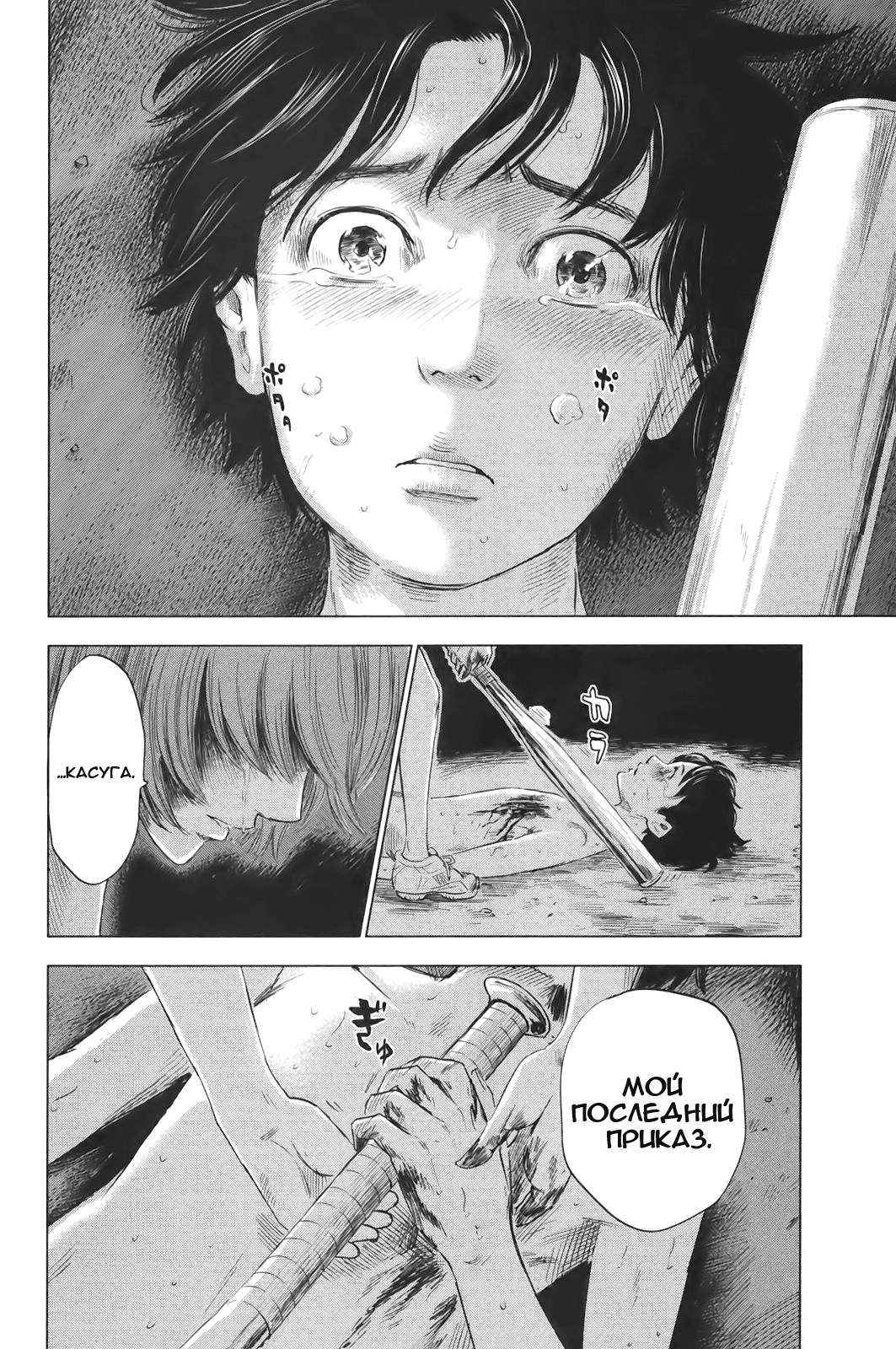 Read Цветы зла манга читать онлайн — Все главы Aku no Hana на русском Manga Online