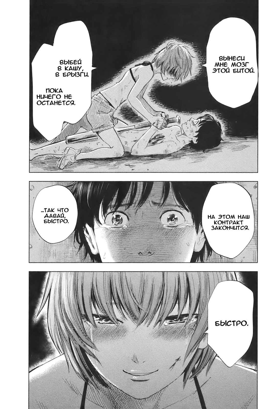Read Цветы зла манга читать онлайн — Все главы Aku no Hana на русском Manga Online