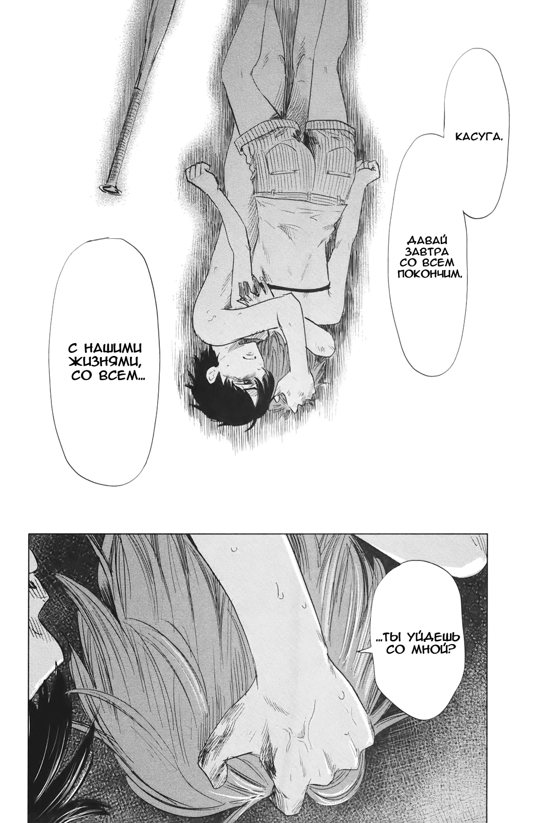 Read Цветы зла манга читать онлайн — Все главы Aku no Hana на русском Manga Online