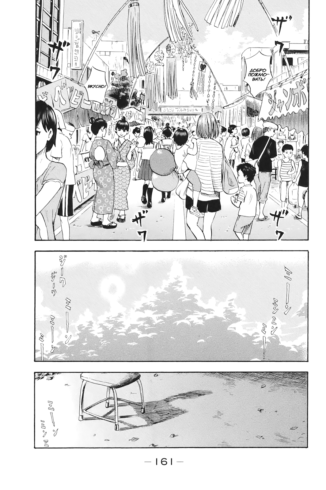 Read Цветы зла манга читать онлайн — Все главы Aku no Hana на русском Manga Online