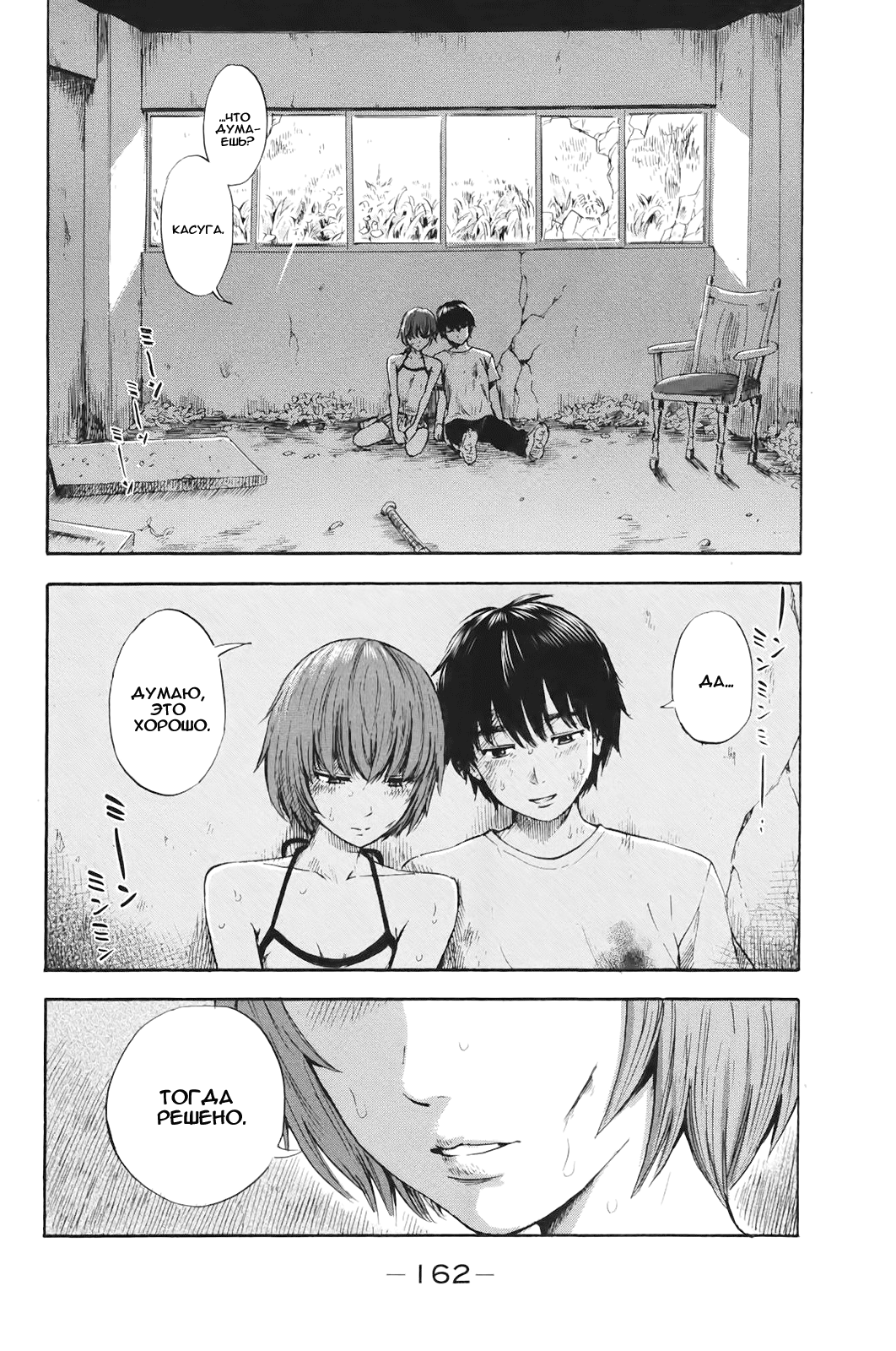 Read Цветы зла манга читать онлайн — Все главы Aku no Hana на русском Manga Online