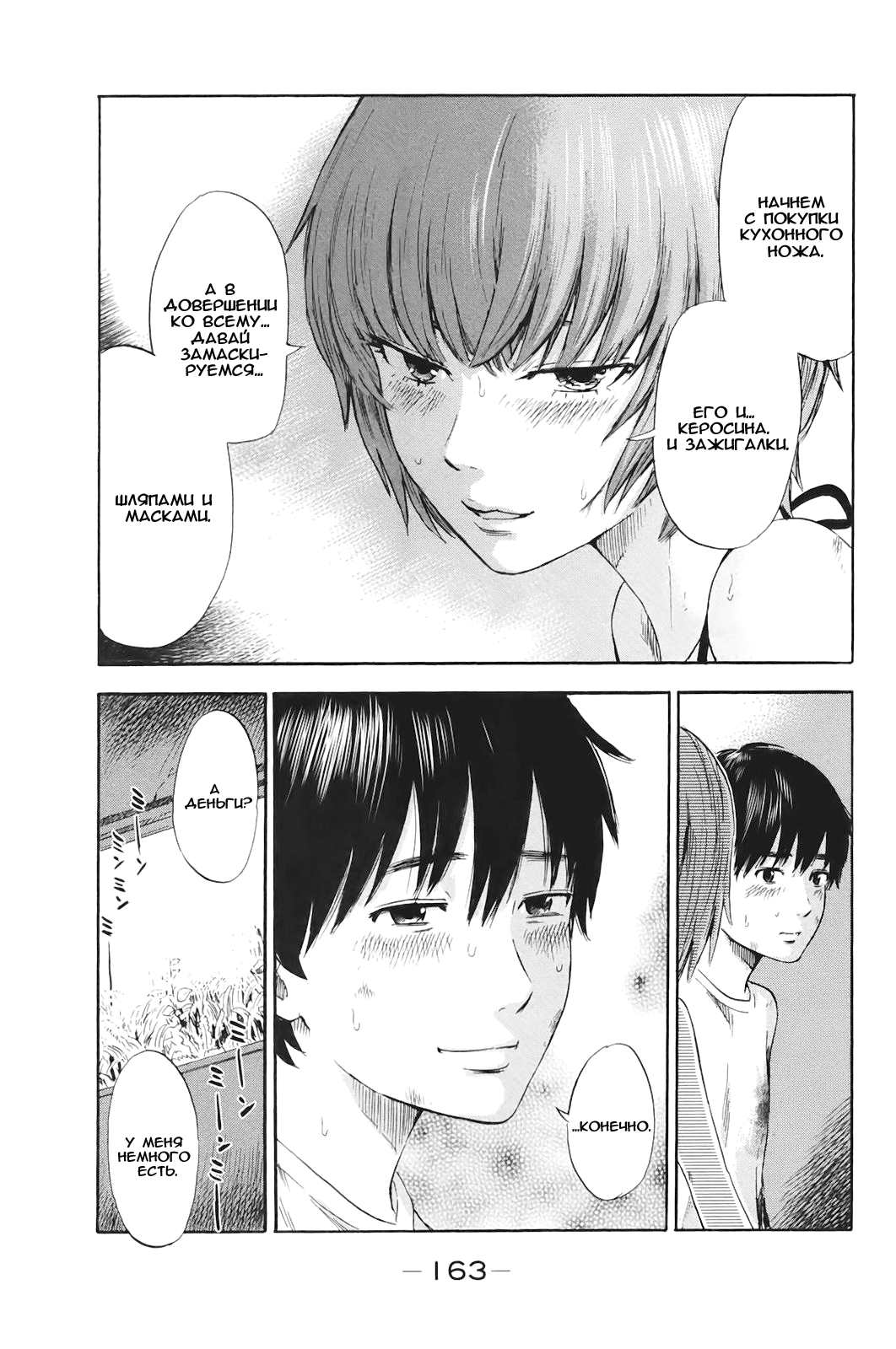 Read Цветы зла манга читать онлайн — Все главы Aku no Hana на русском Manga Online