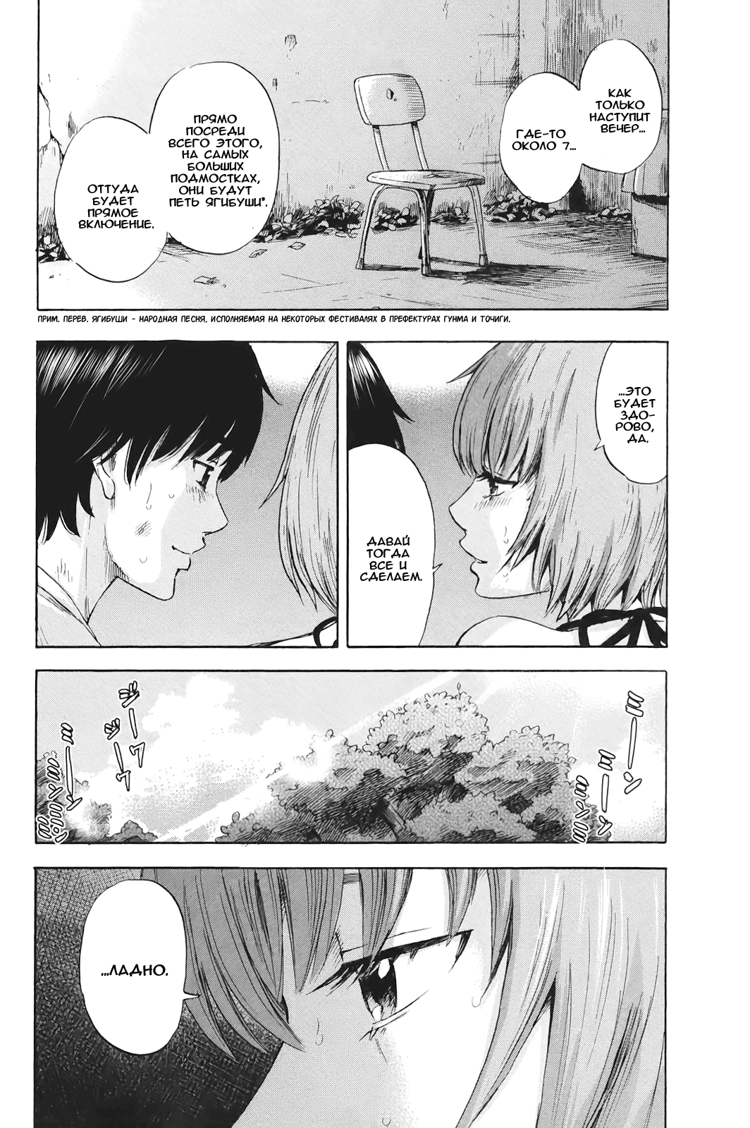 Read Цветы зла манга читать онлайн — Все главы Aku no Hana на русском Manga Online