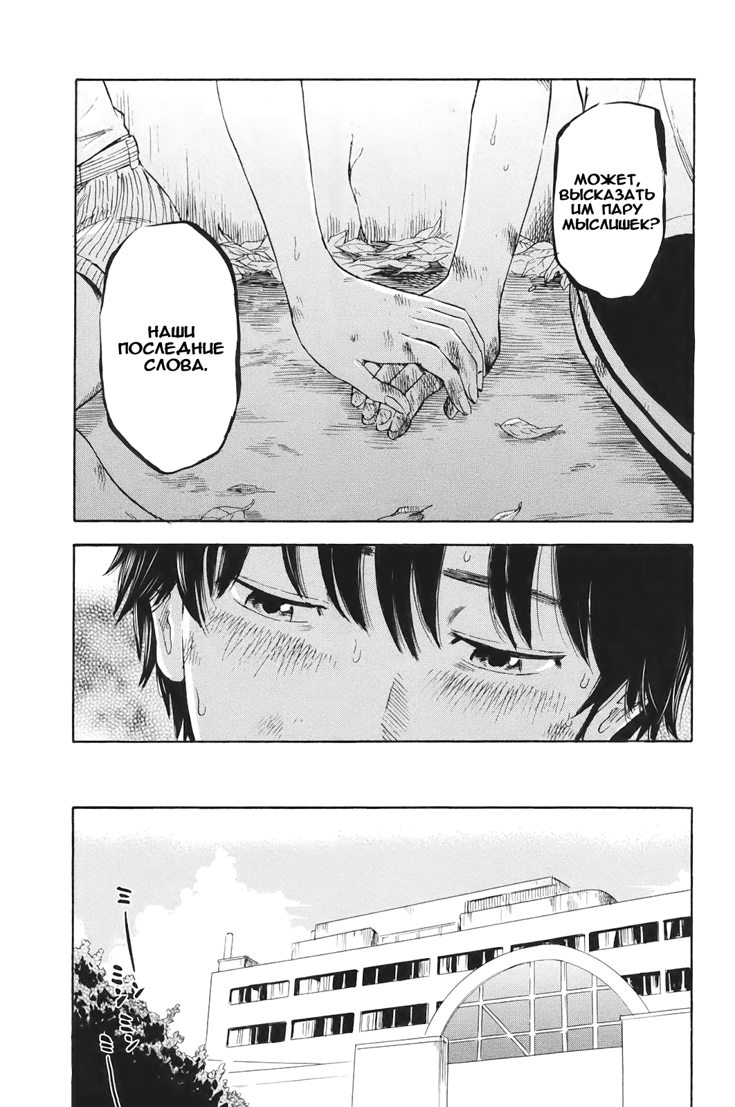Read Цветы зла манга читать онлайн — Все главы Aku no Hana на русском Manga Online