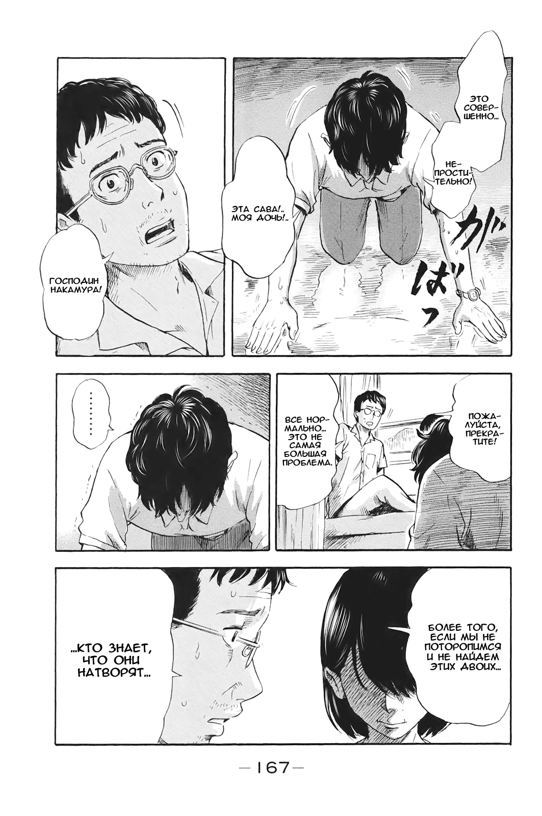 Read Цветы зла манга читать онлайн — Все главы Aku no Hana на русском Manga Online