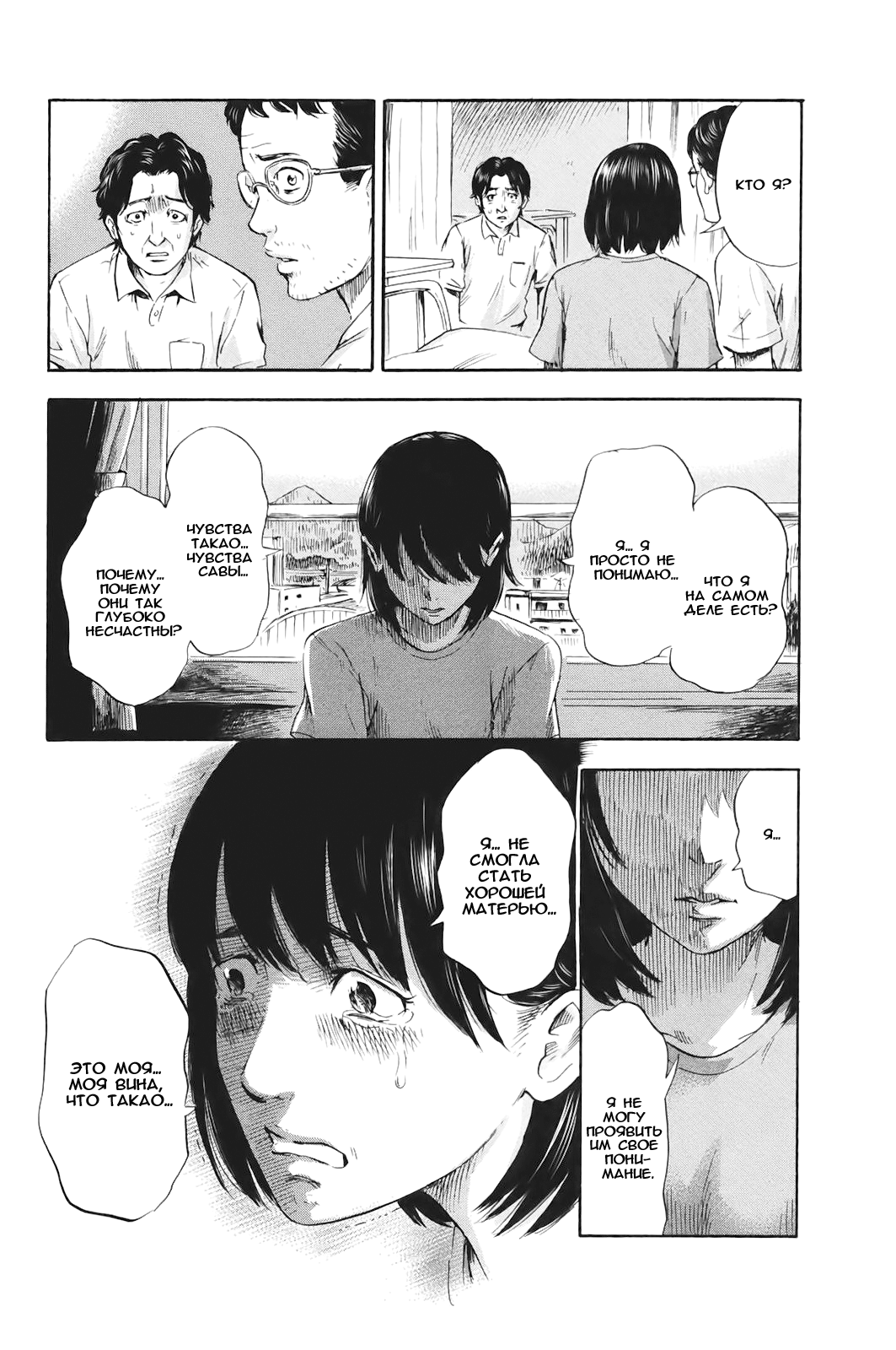 Read Цветы зла манга читать онлайн — Все главы Aku no Hana на русском Manga Online