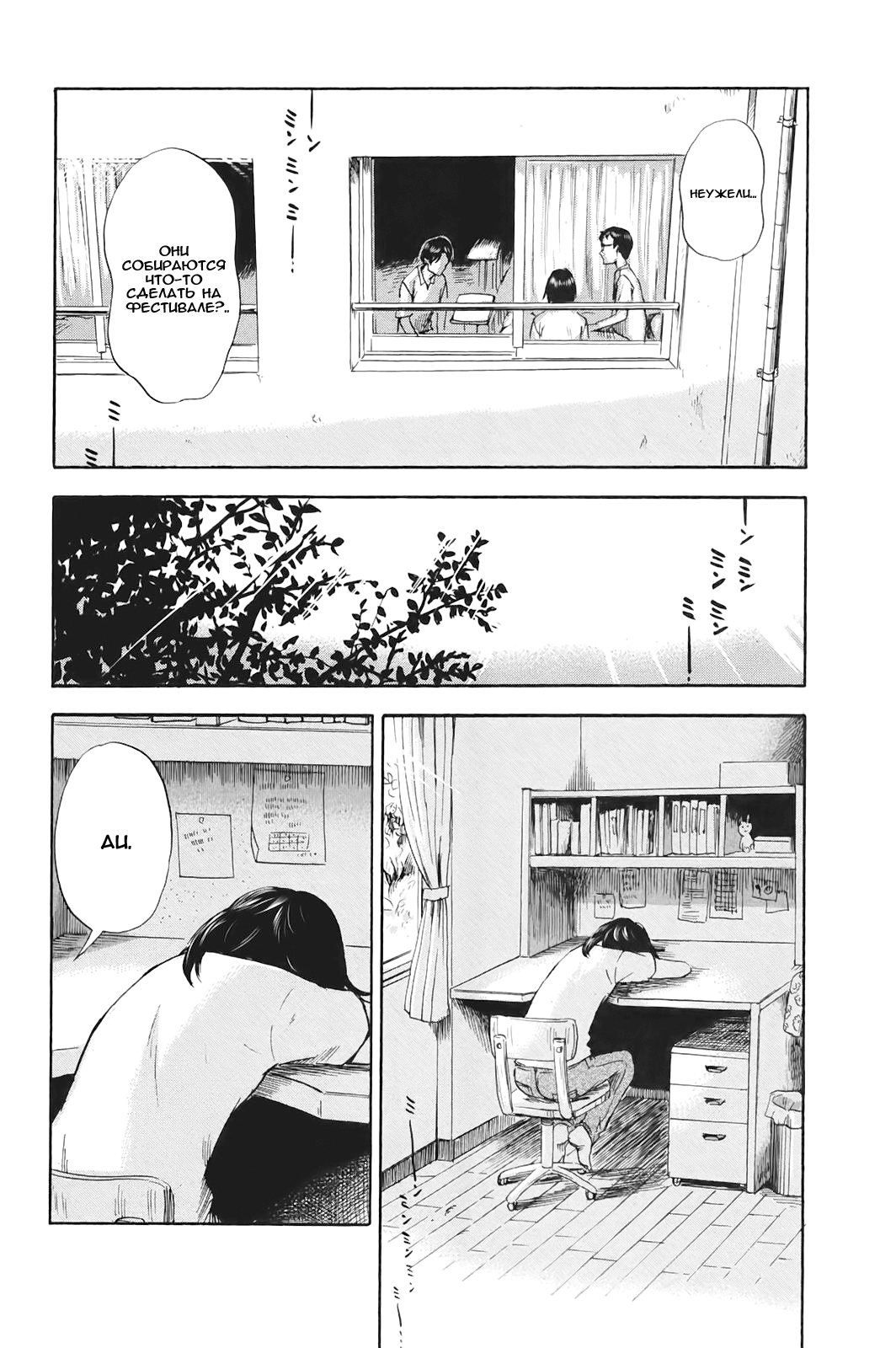 Read Цветы зла манга читать онлайн — Все главы Aku no Hana на русском Manga Online
