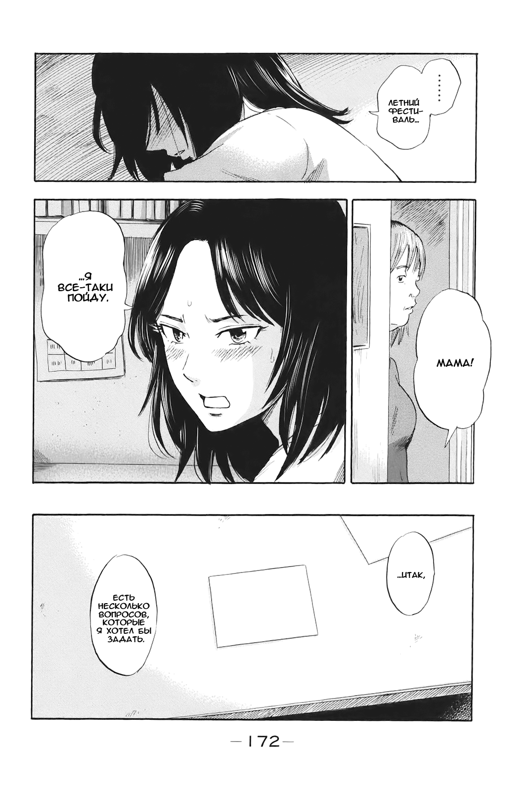 Read Цветы зла манга читать онлайн — Все главы Aku no Hana на русском Manga Online