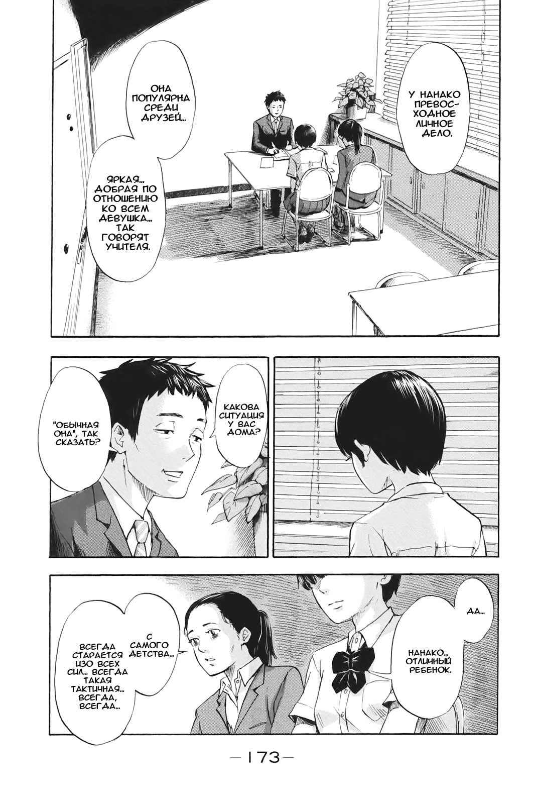 Read Цветы зла манга читать онлайн — Все главы Aku no Hana на русском Manga Online