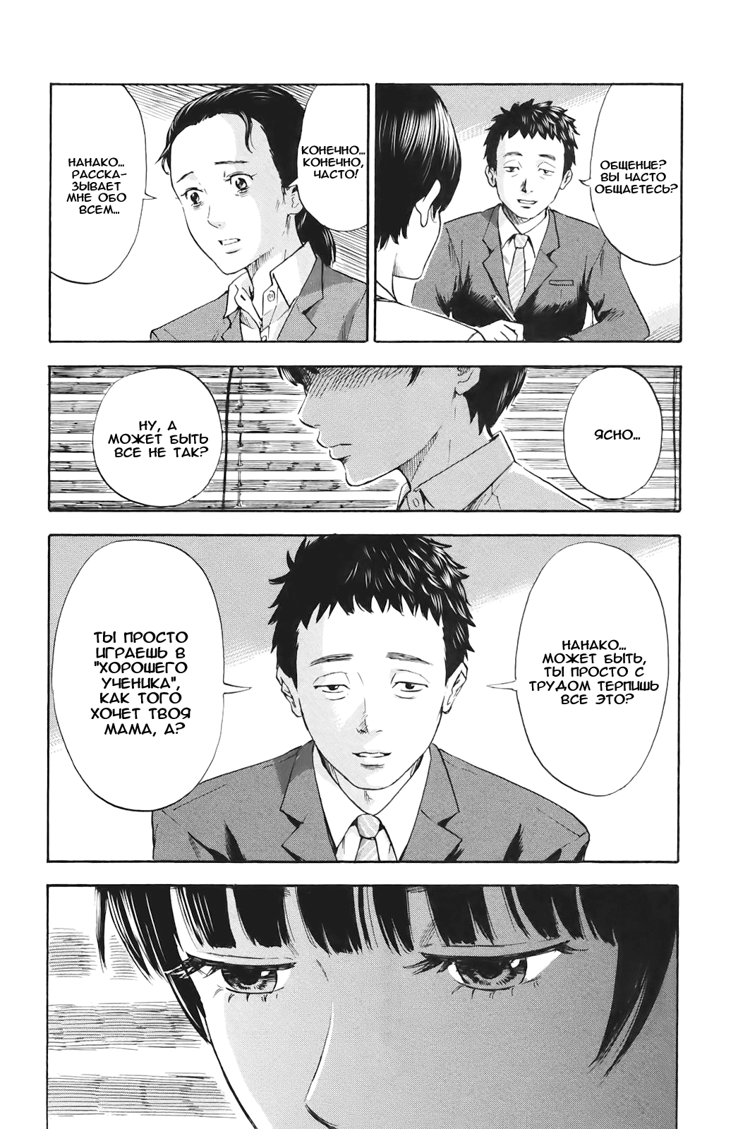Read Цветы зла манга читать онлайн — Все главы Aku no Hana на русском Manga Online
