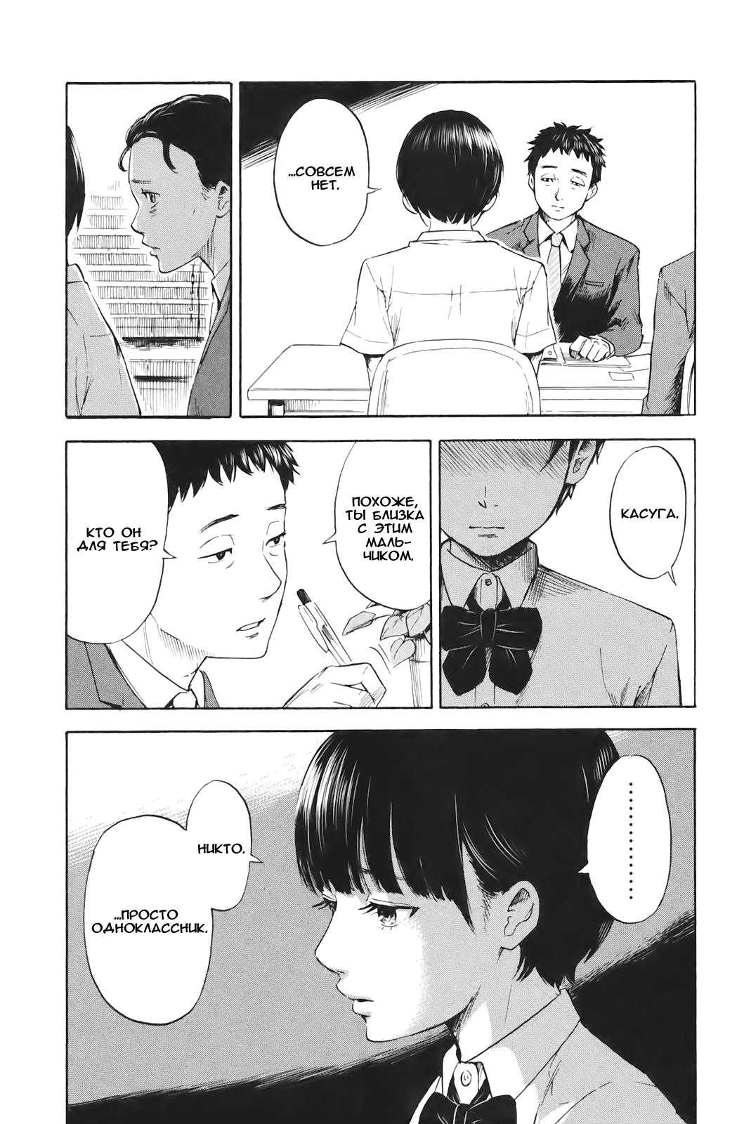 Read Цветы зла манга читать онлайн — Все главы Aku no Hana на русском Manga Online