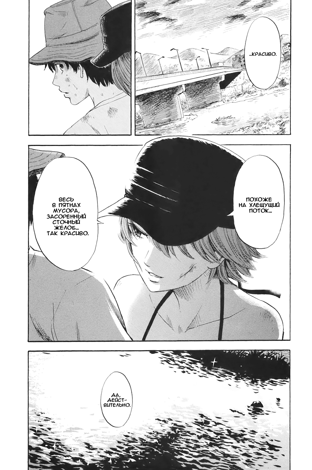 Read Цветы зла манга читать онлайн — Все главы Aku no Hana на русском Manga Online