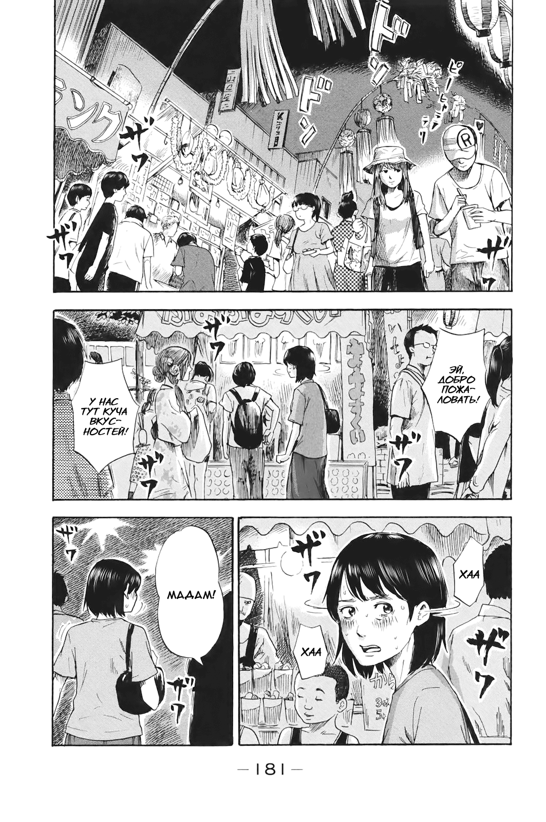 Read Цветы зла манга читать онлайн — Все главы Aku no Hana на русском Manga Online